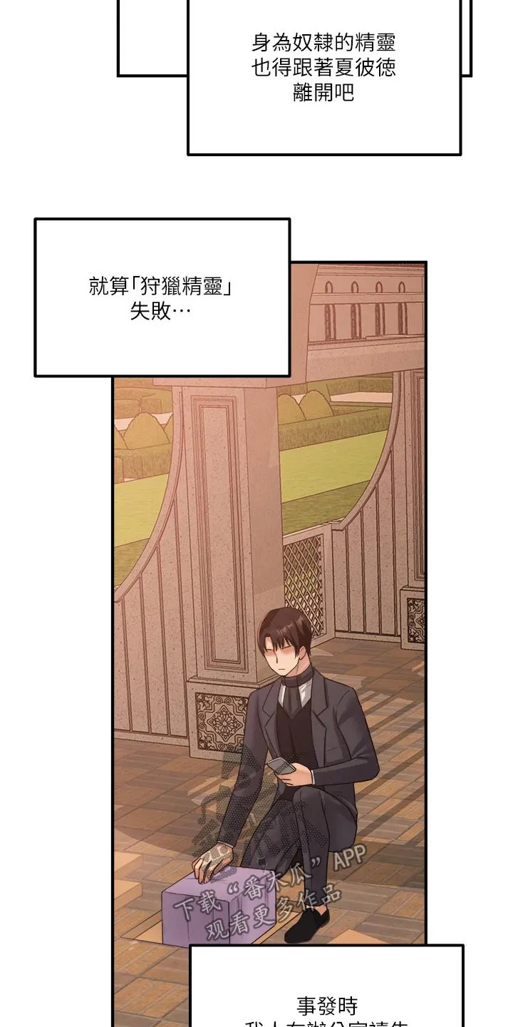 精灵妹抖漫画漫画,第52章：爆炸10图