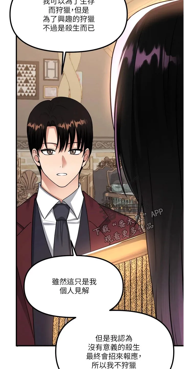精灵妹抖漫画漫画,第91章：女皇16图