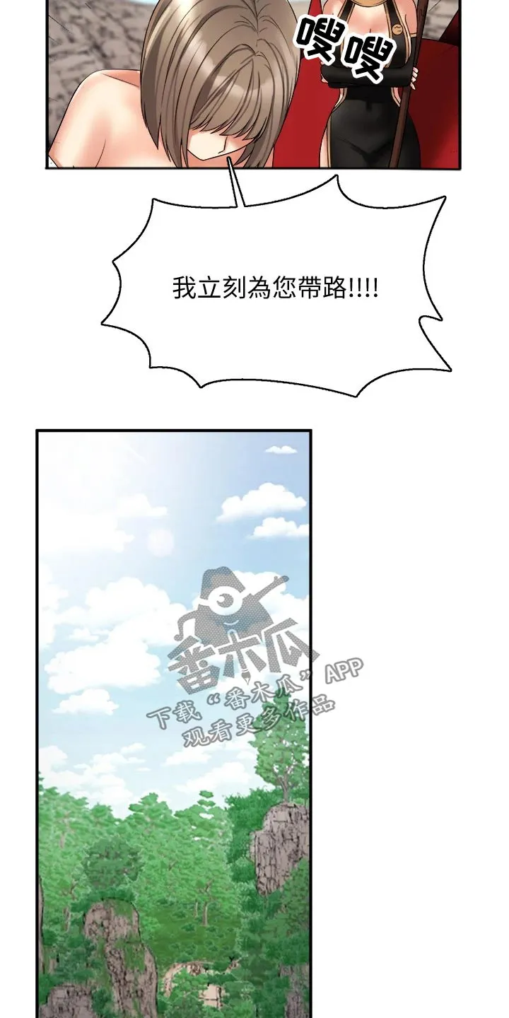 精灵妹抖漫画漫画,第38章：魔女7图