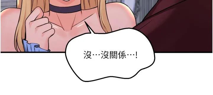 精灵妹抖漫画漫画,第81章：由我11图