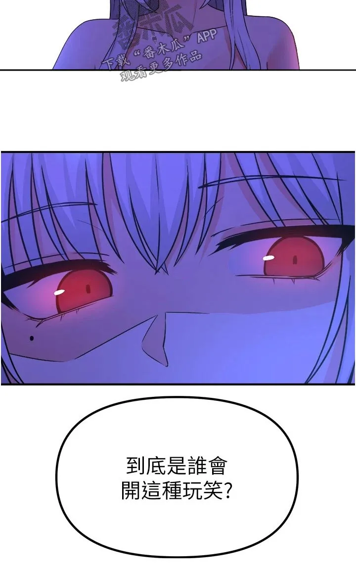 叶罗丽精灵漫画漫画,第53章：化险为夷6图