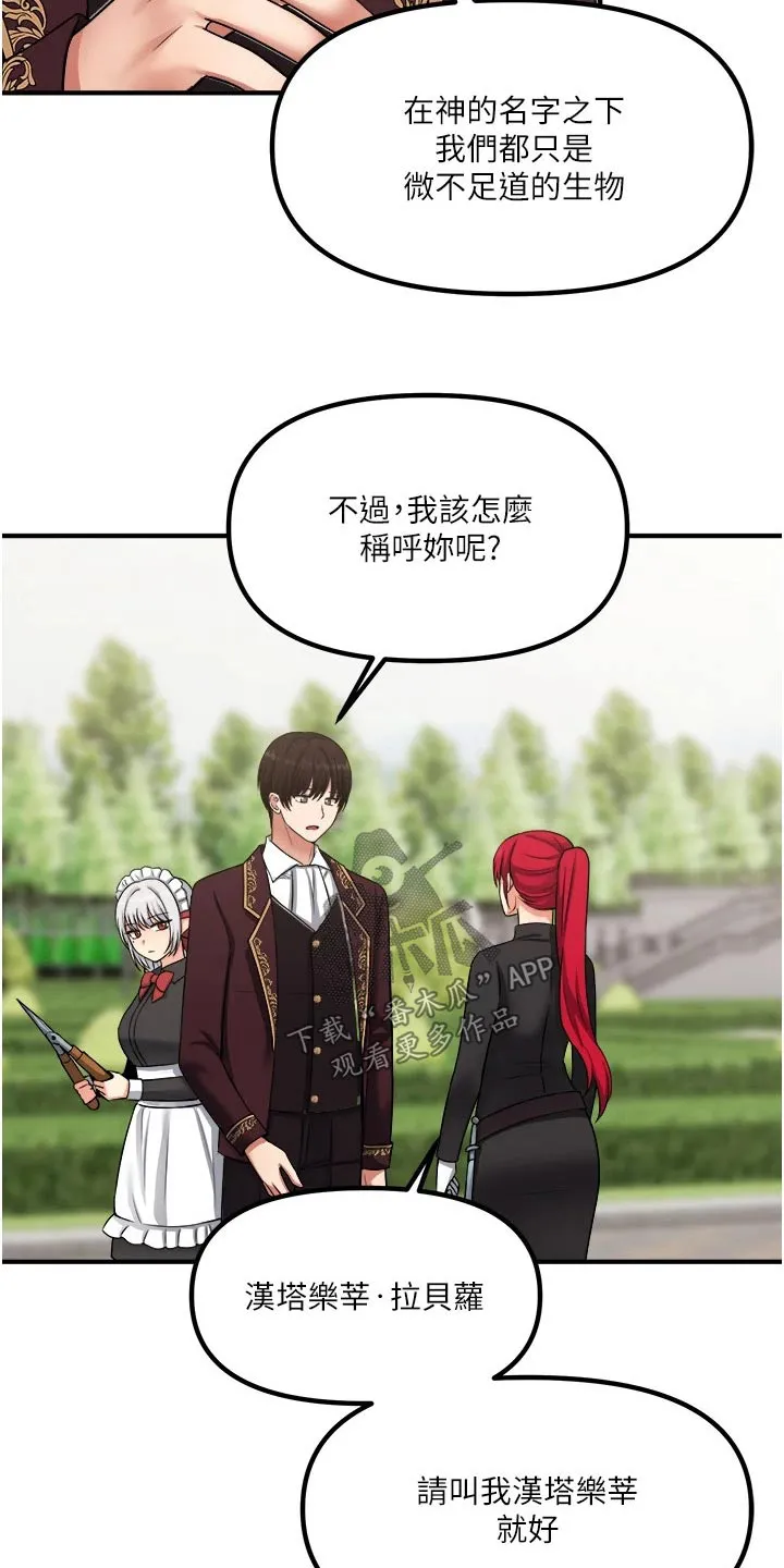 精灵妹抖漫画漫画,第55章：访问20图