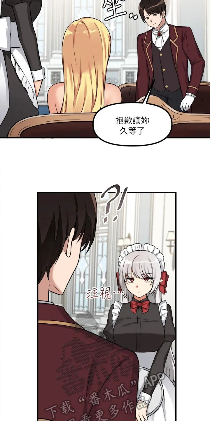 精灵妹抖漫画漫画,第18章：来访7图