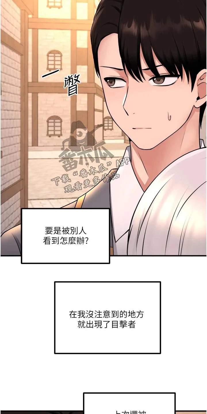 精灵妹妹漫画漫画,第75章：惩罚15图