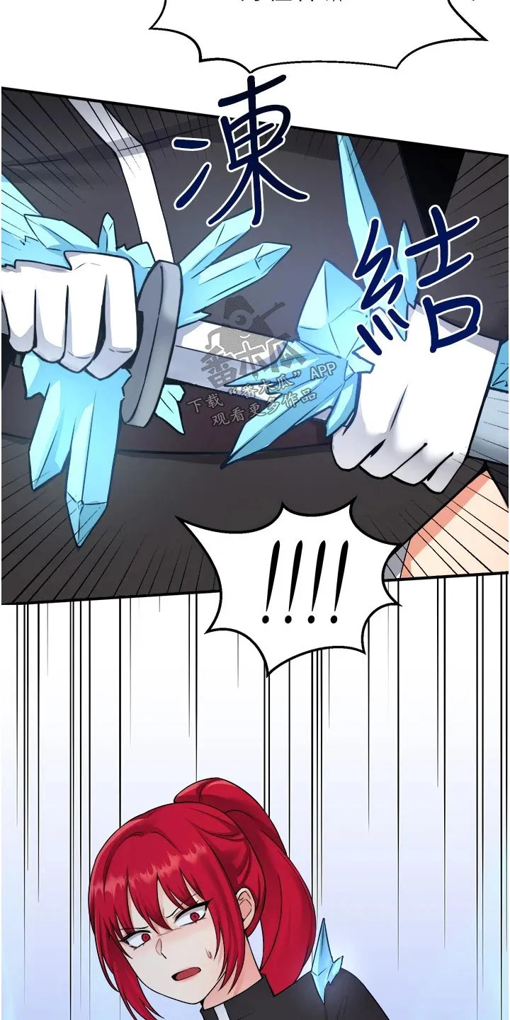精灵妹抖漫画漫画,第58章：你干嘛23图