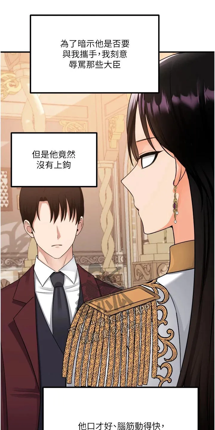 精灵妹妹漫画漫画,第93章：人工降雨11图