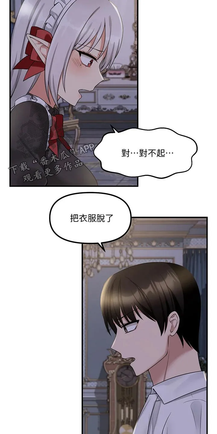 叶罗丽精灵漫画漫画,第45章：亲自动手14图