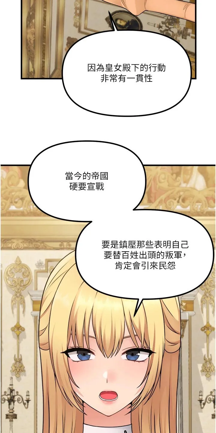 漫画精灵女孩漫画,第104章：助我一臂之力5图