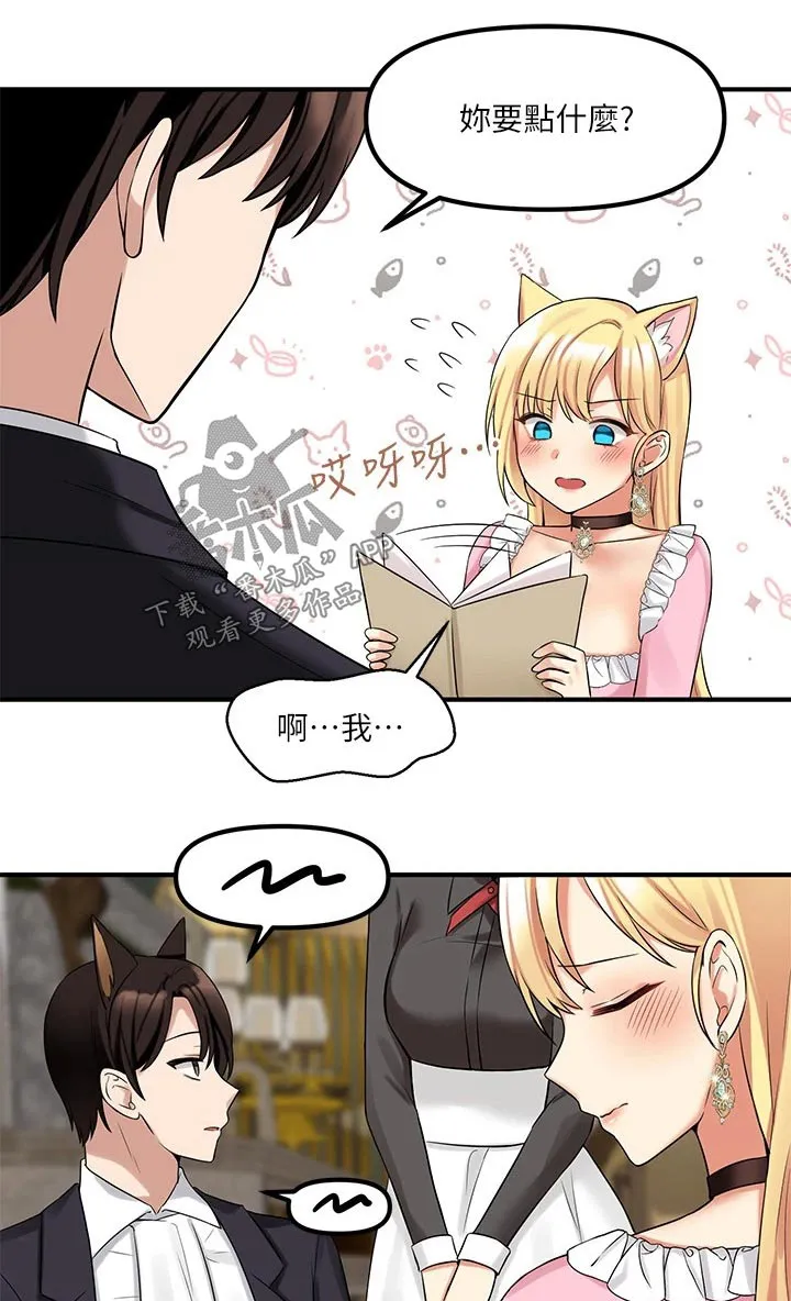 漫画精灵女孩漫画,第33章：药剂1图