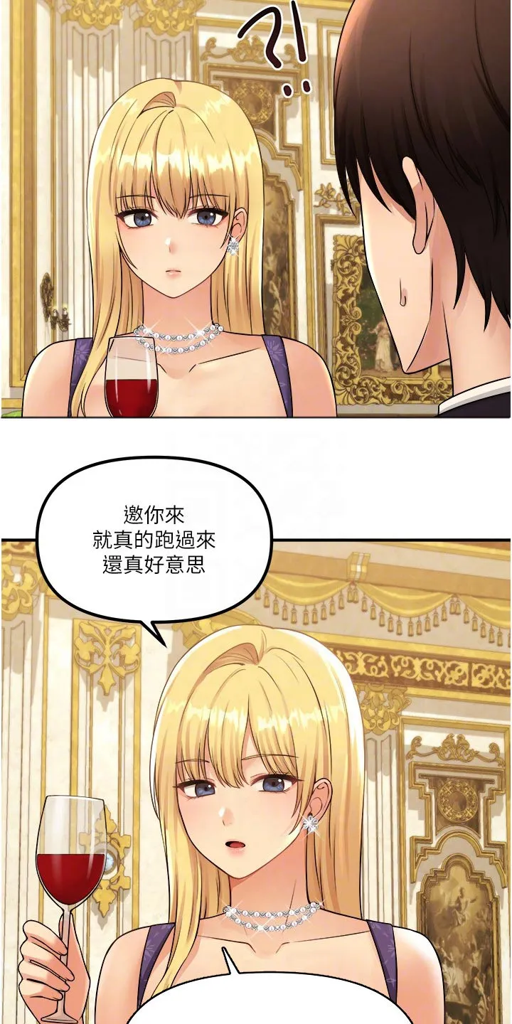 精灵妹子动漫漫画,第66章：对话3图