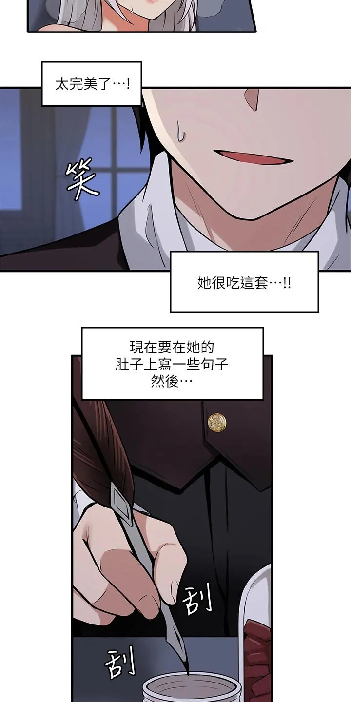 精灵妹抖漫画漫画,第25章：刻字17图