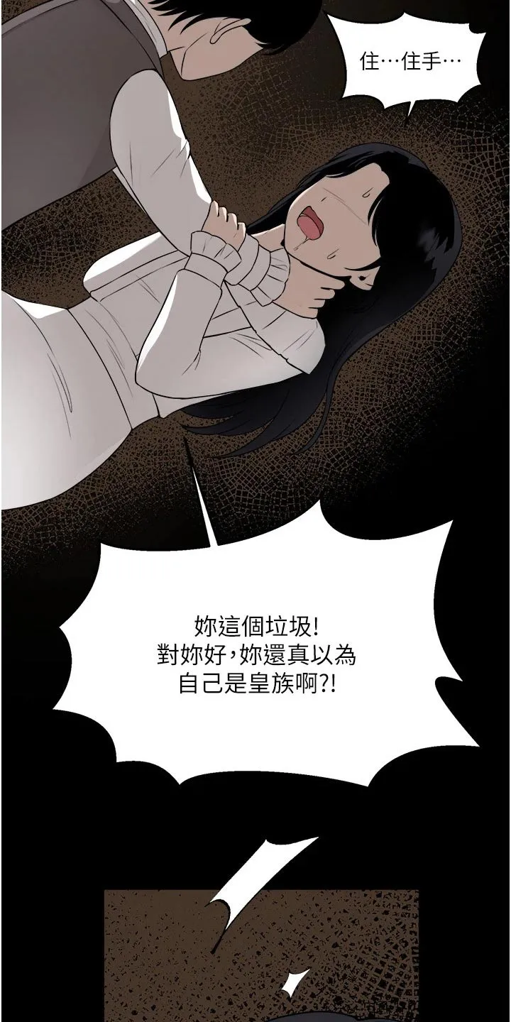 动漫精灵妹子漫画,第96章：可怜7图