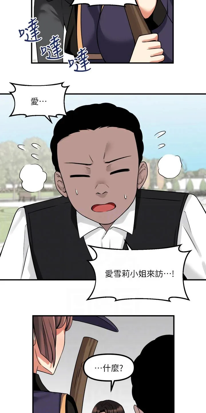 精灵妹抖漫画漫画,第28章：来访8图
