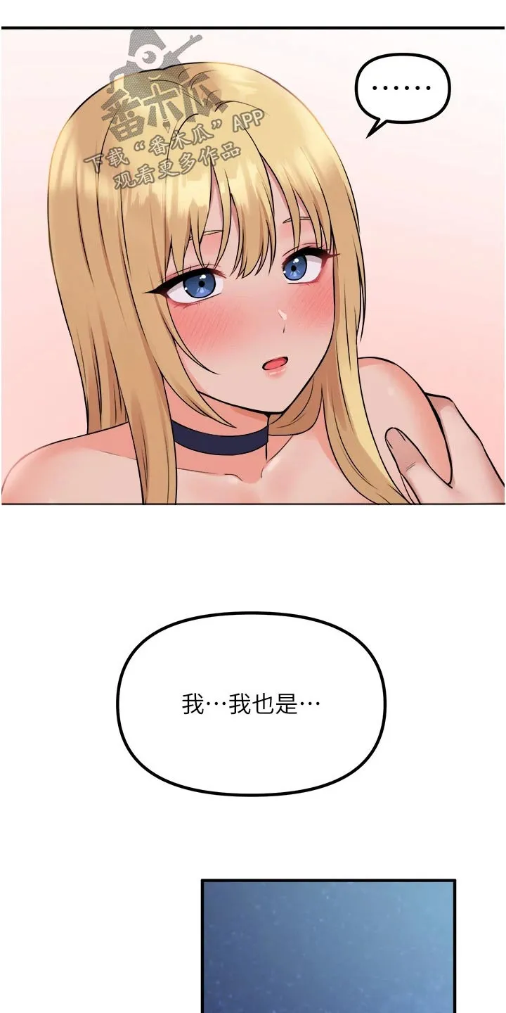 叶罗丽精灵漫画漫画,第83章：看到了11图