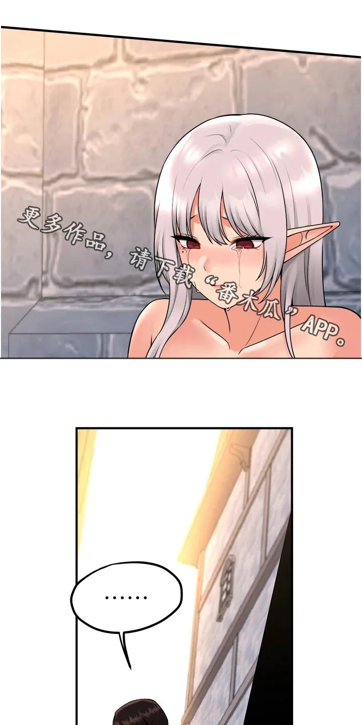 漫画精灵女孩漫画,第76章：失落1图