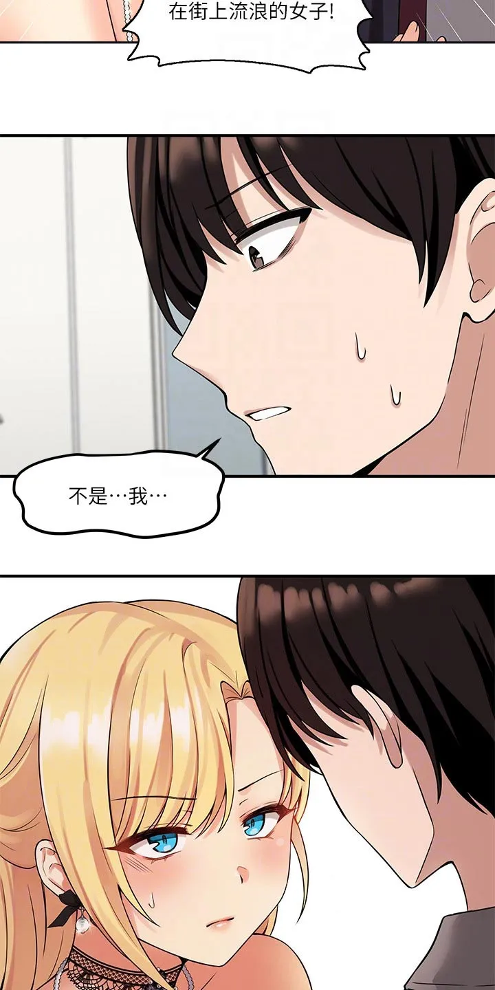 精灵妹抖漫画漫画,第30章：暗示11图