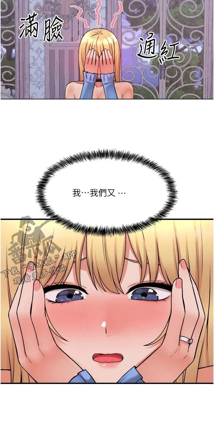 叶罗丽精灵漫画漫画,第83章：看到了2图