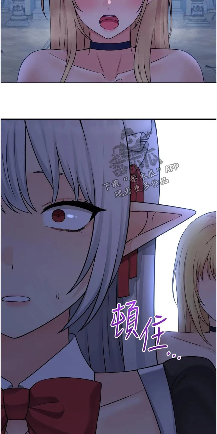 精灵妹抖漫画漫画,第85章：大声说出15图