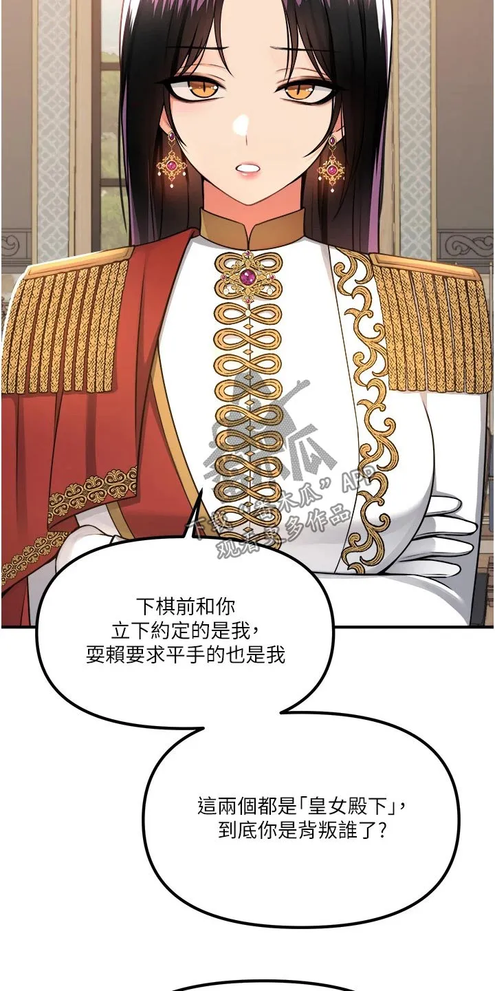 精灵妹抖漫画漫画,第92章：不行10图
