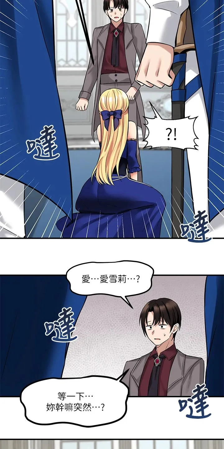 精灵妹抖漫画漫画,第30章：暗示22图