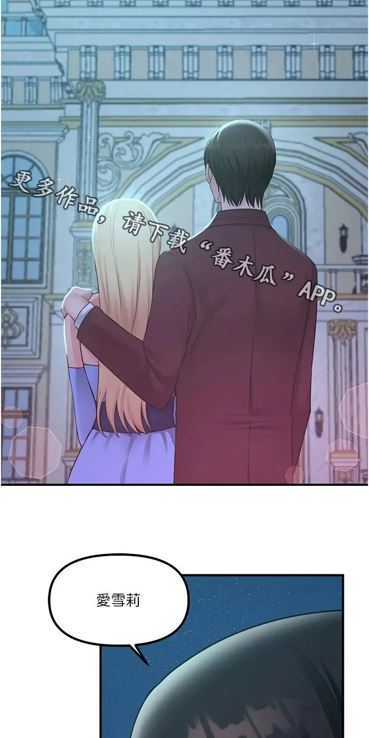 精灵妹抖漫画漫画,第79章：拿出2图