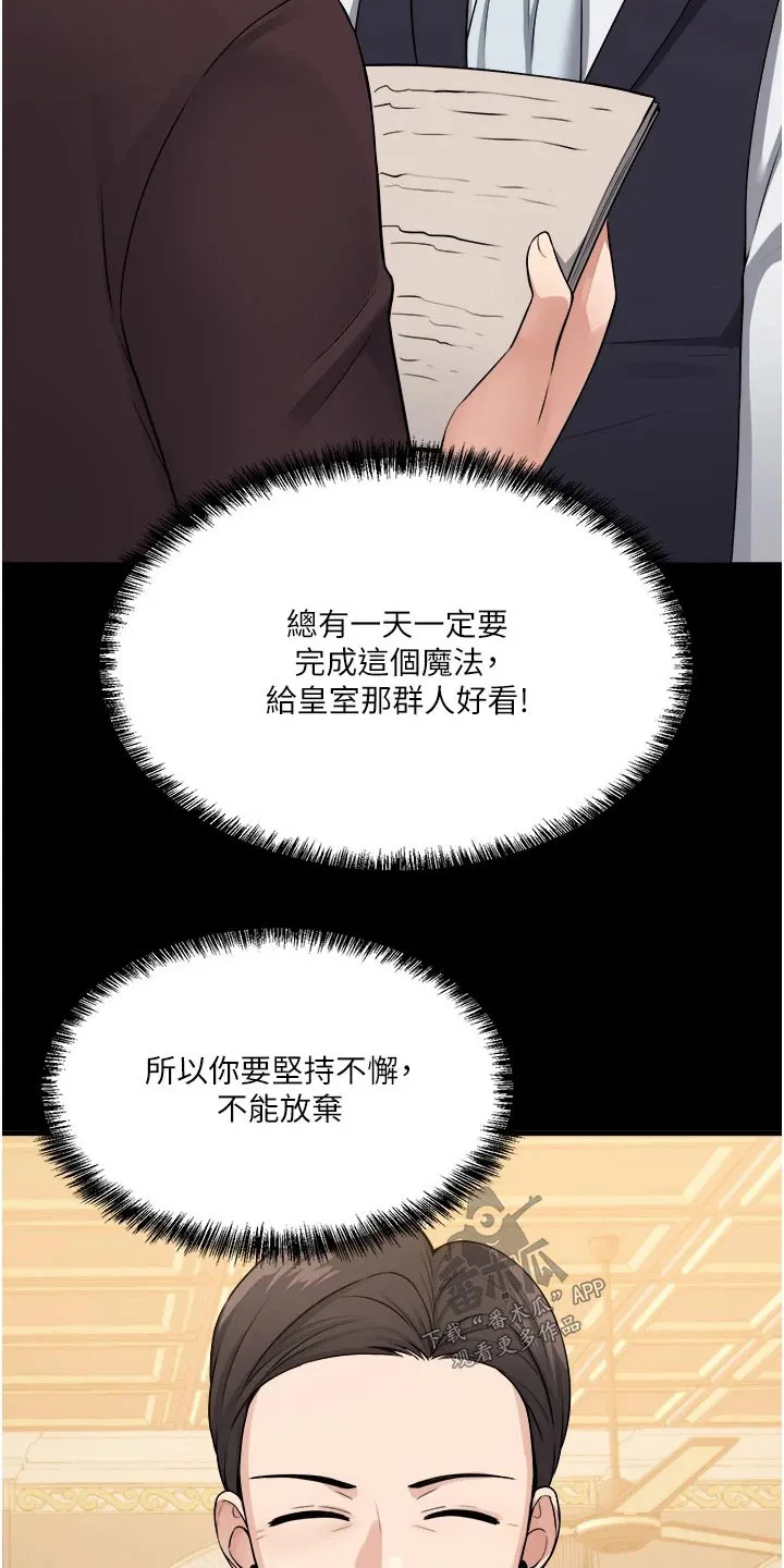 漫画精灵女孩漫画,第89章：生气13图