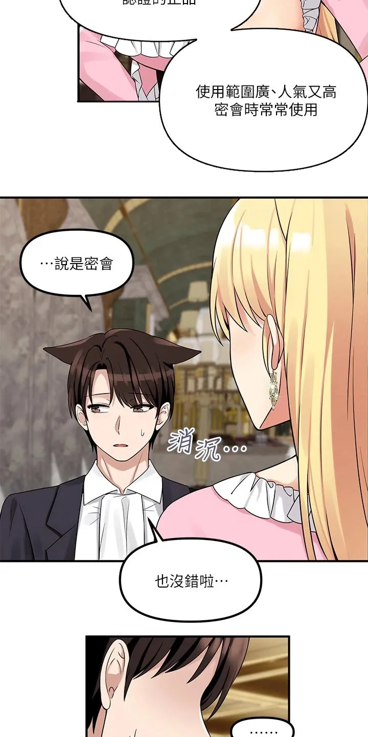 漫画精灵女孩漫画,第33章：药剂5图