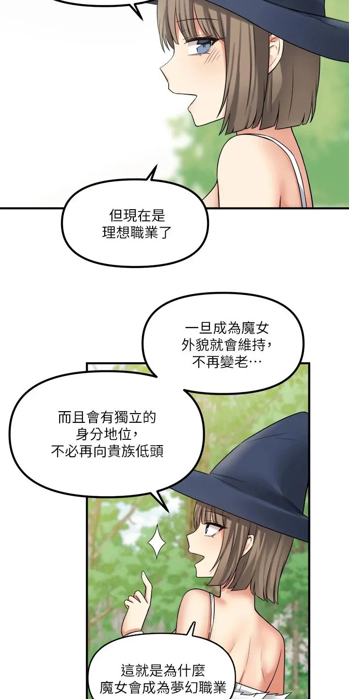 精灵妹抖漫画漫画,第38章：魔女13图