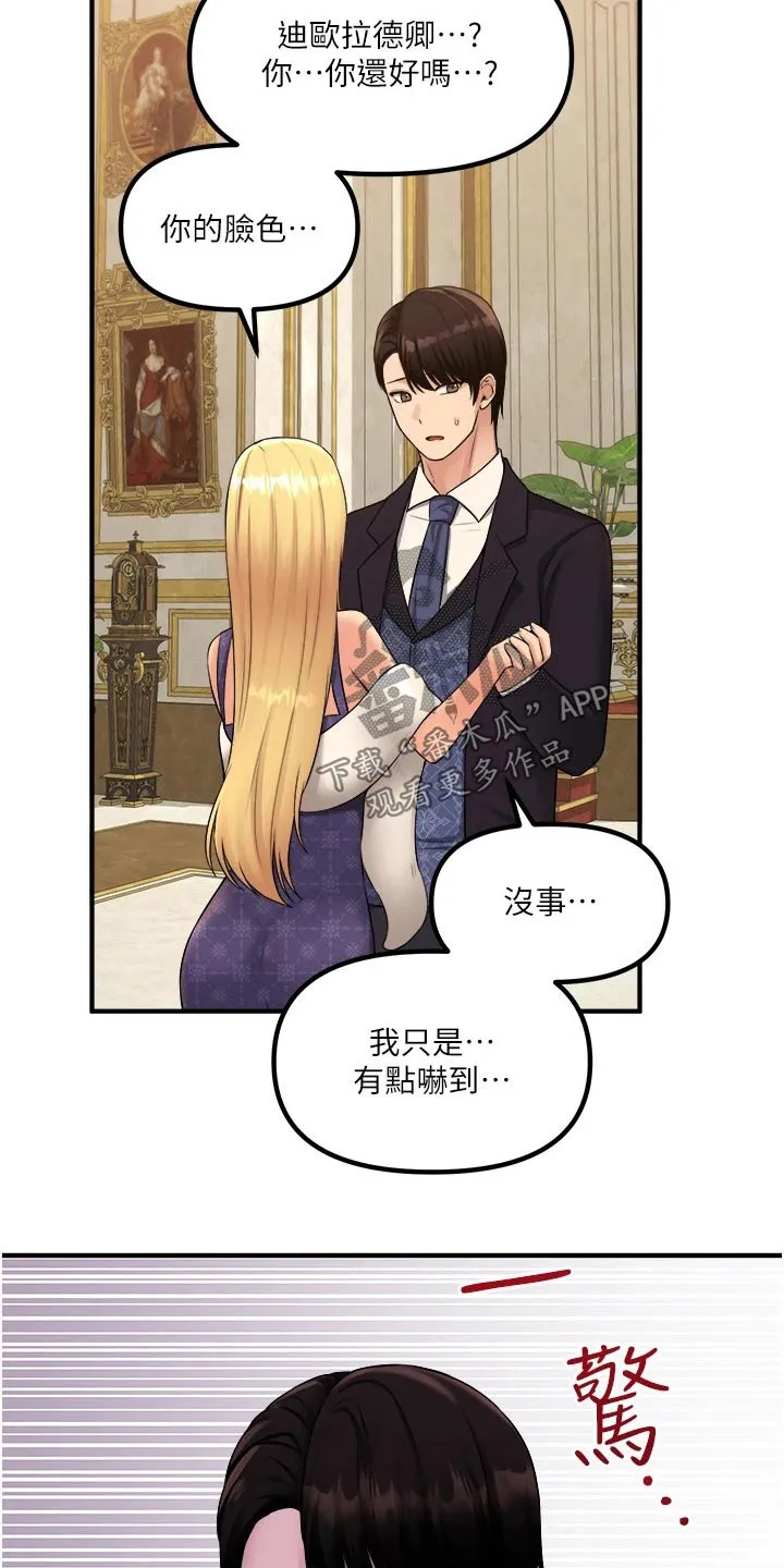 精灵妹抖漫画漫画,第67章：情报20图