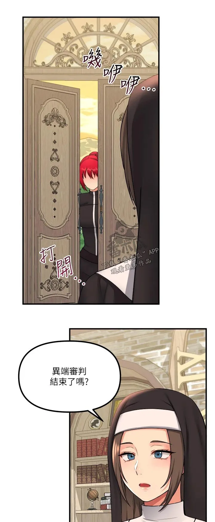 精灵妹子动漫漫画,第62章：匪夷所思1图