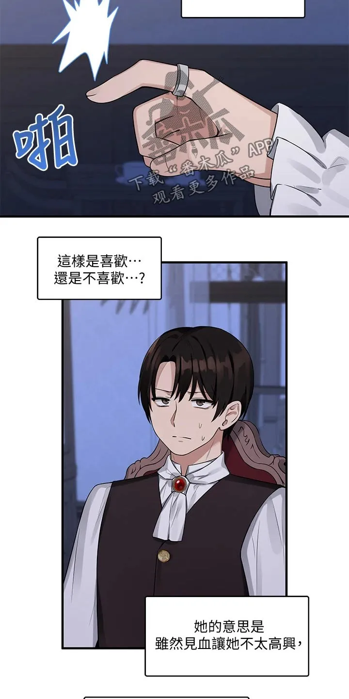 精灵妹抖漫画漫画,第27章：不对劲10图