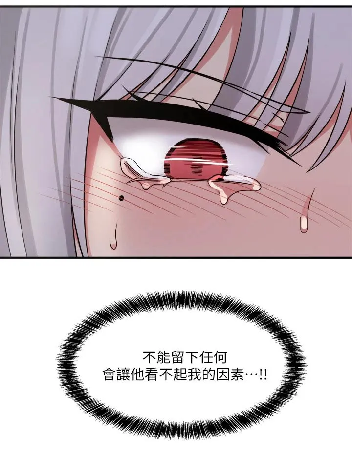 精灵妹妹漫画漫画,第46章：道具4图