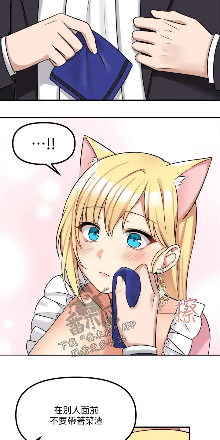 漫画精灵女孩漫画,第34章：害羞21图