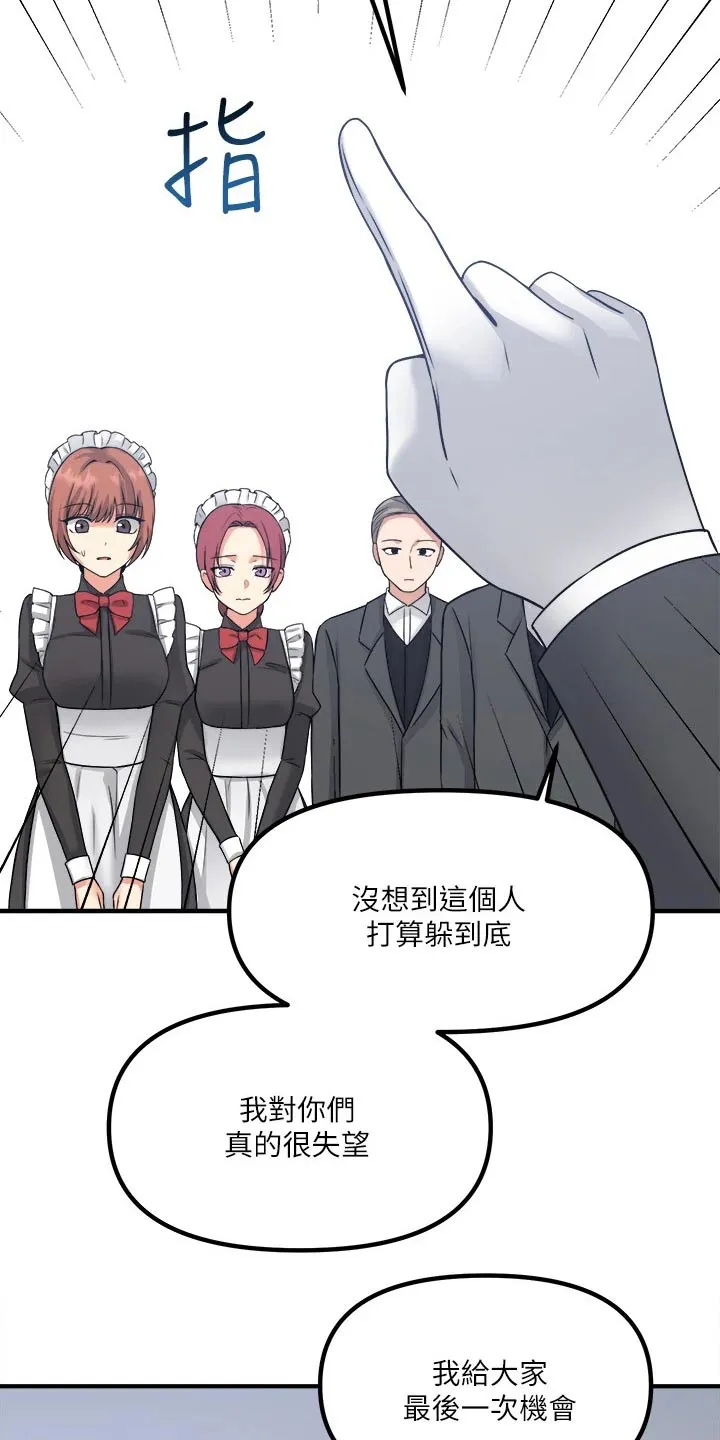 精灵妹抖漫画漫画,第49章：道具的力量23图