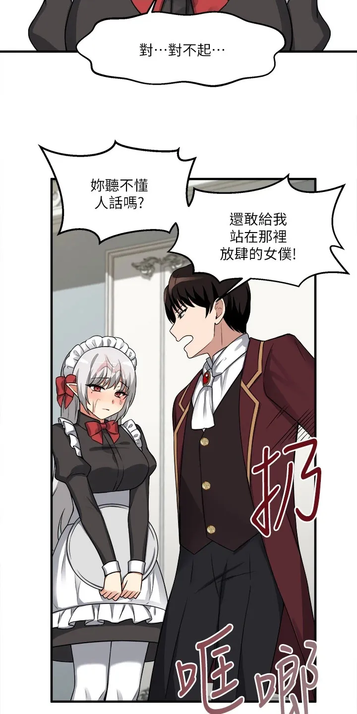 精灵妹抖漫画漫画,第19章：对待17图