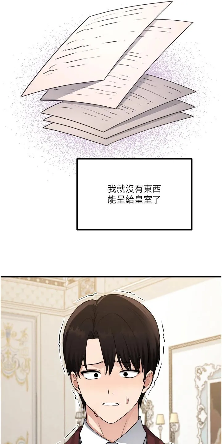 漫画精灵女孩漫画,第89章：生气8图