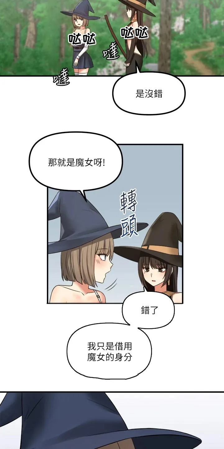 精灵妹抖漫画漫画,第38章：魔女18图