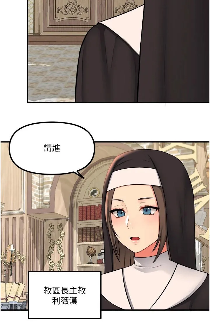 叶罗丽精灵漫画漫画,第61章：我先走了22图