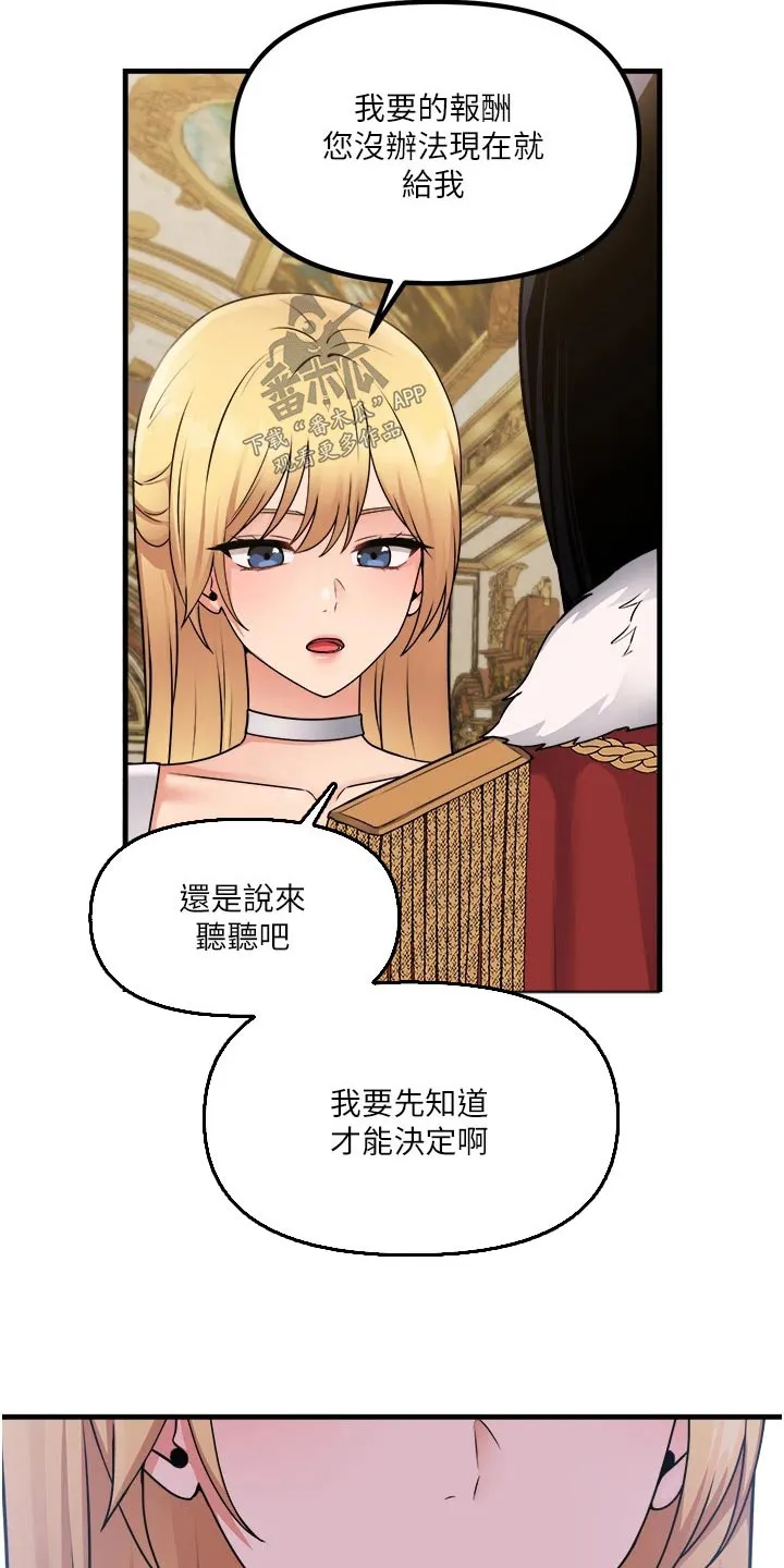 漫画精灵女孩漫画,第104章：助我一臂之力18图