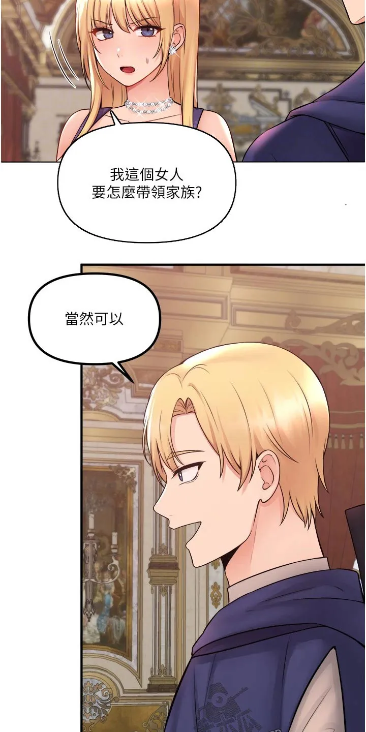 精灵妹抖漫画漫画,第63章：家族5图