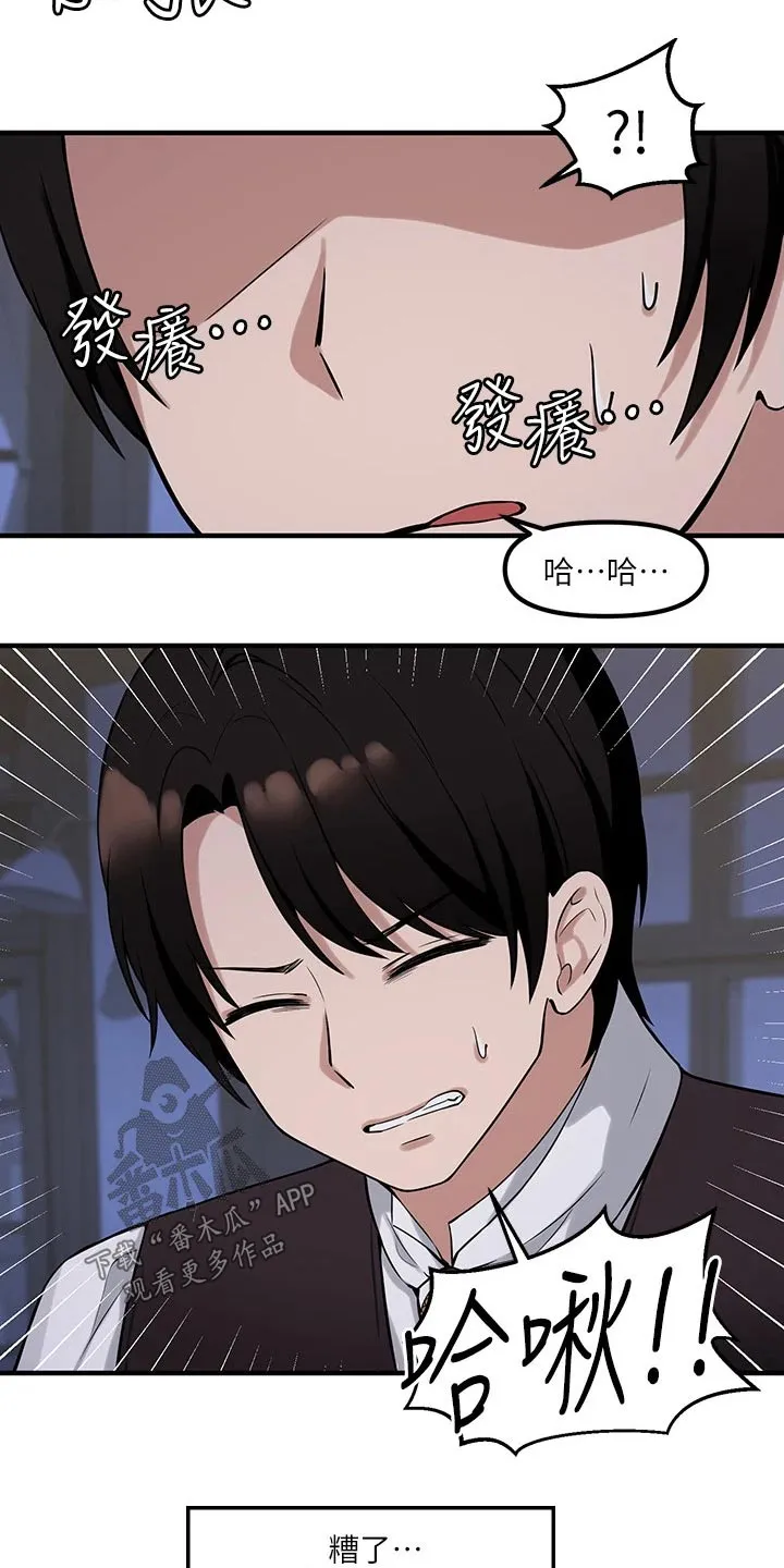 精灵妹抖漫画漫画,第25章：刻字21图