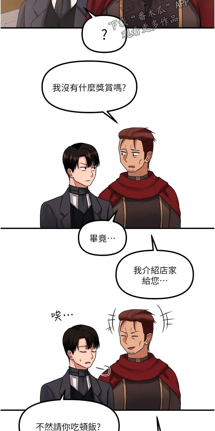漫画精灵女孩漫画,第51章：狂热分子15图