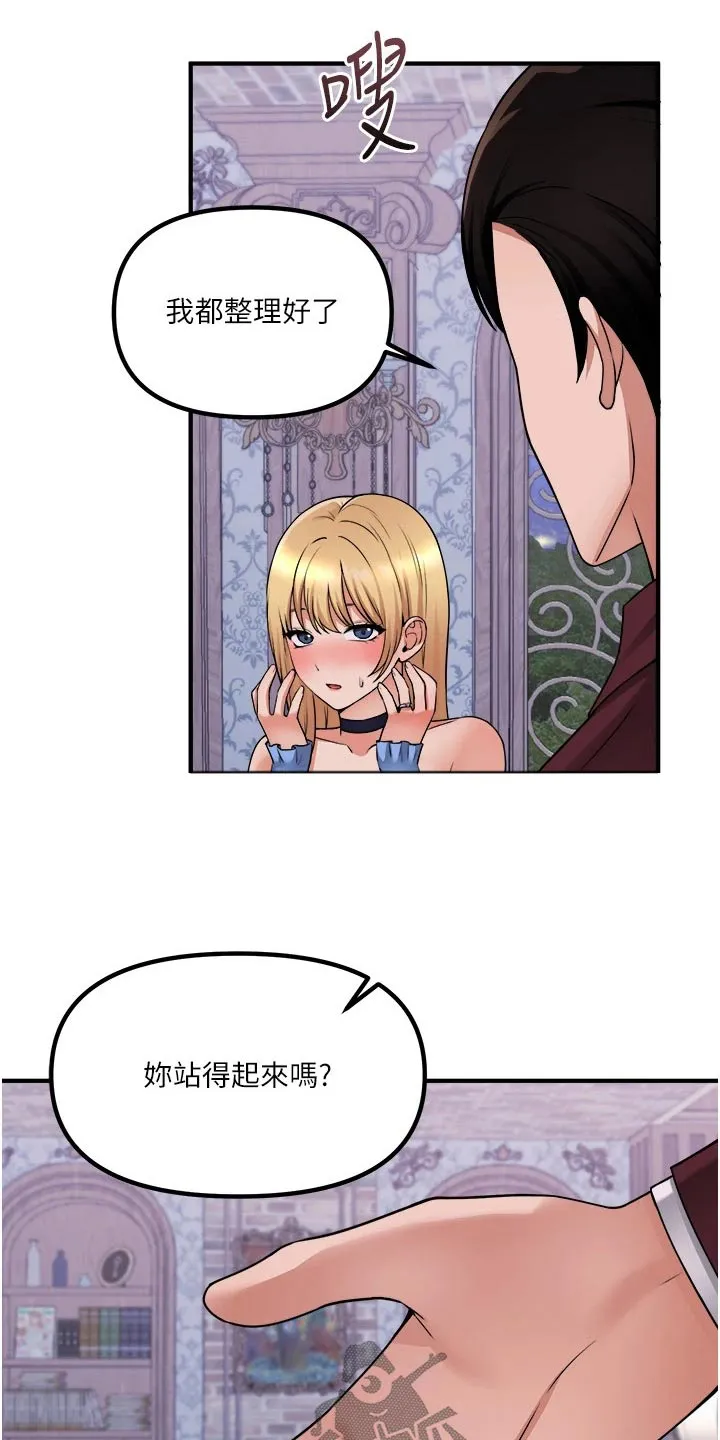 叶罗丽精灵漫画漫画,第83章：看到了3图