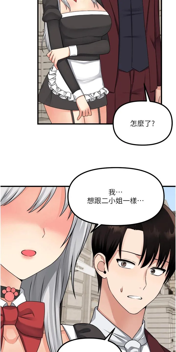精灵妹抖漫画漫画,第98章：一样28图