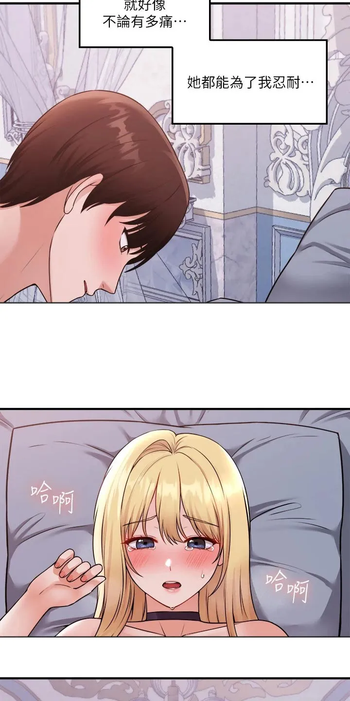 精灵妹抖漫画漫画,第72章：你先主动4图