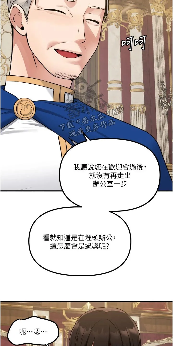 精灵妹抖漫画漫画,第74章：自首3图