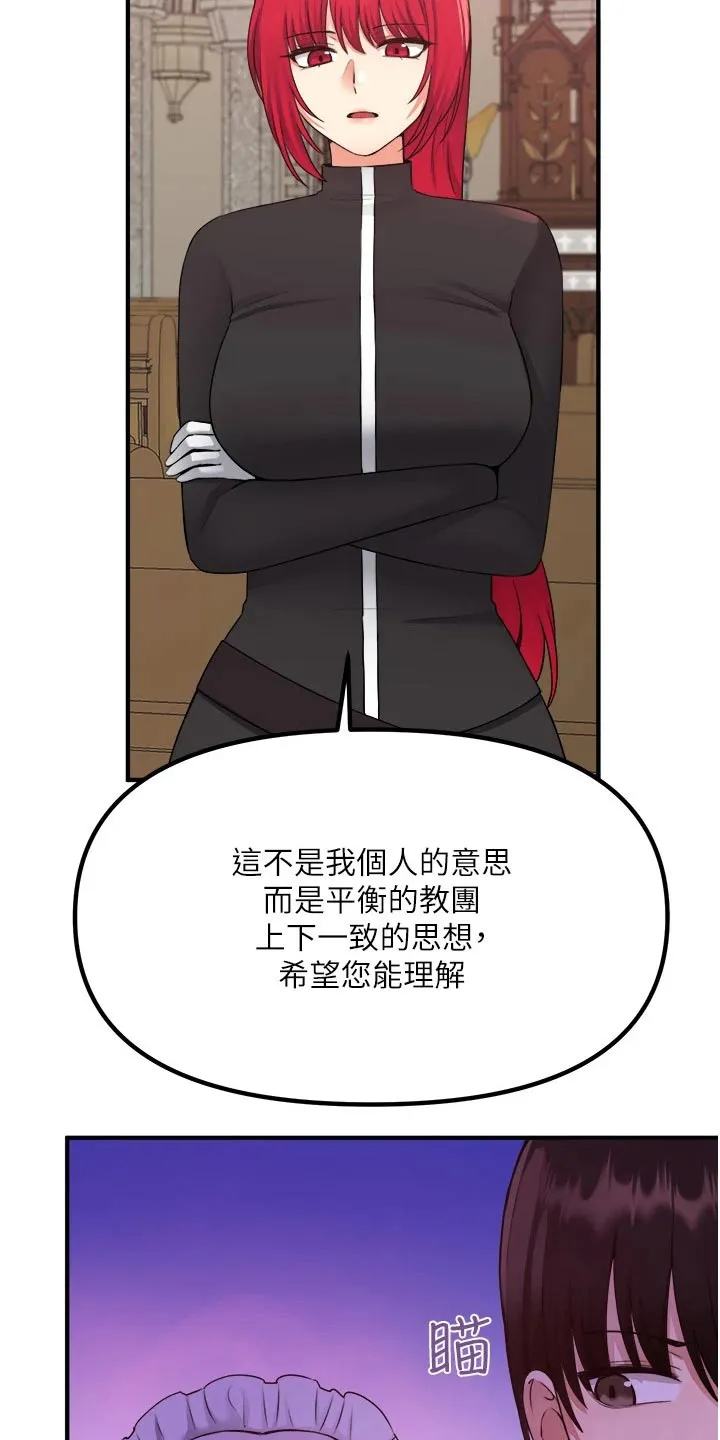 精灵妹抖漫画漫画,第57章：只能相信你9图