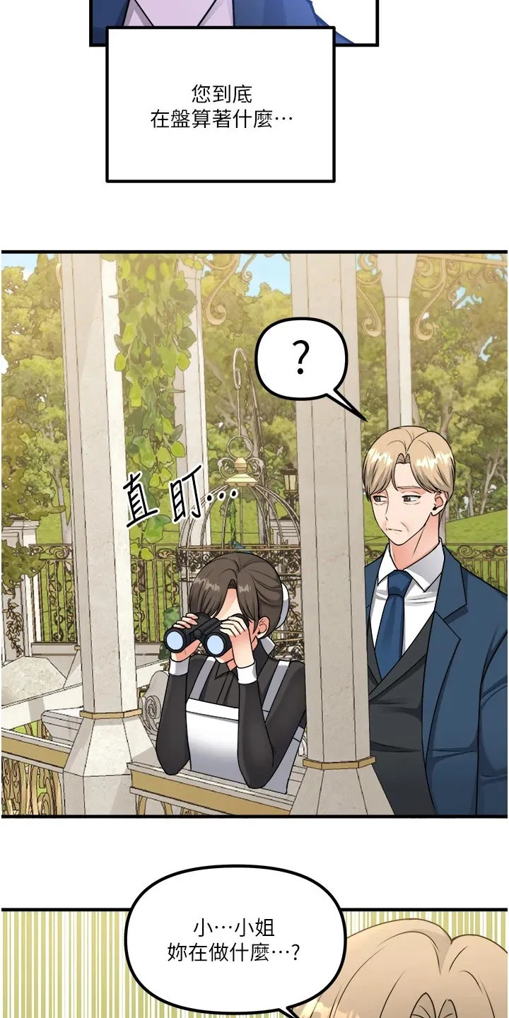精灵妹抖漫画漫画,第101章：观望15图
