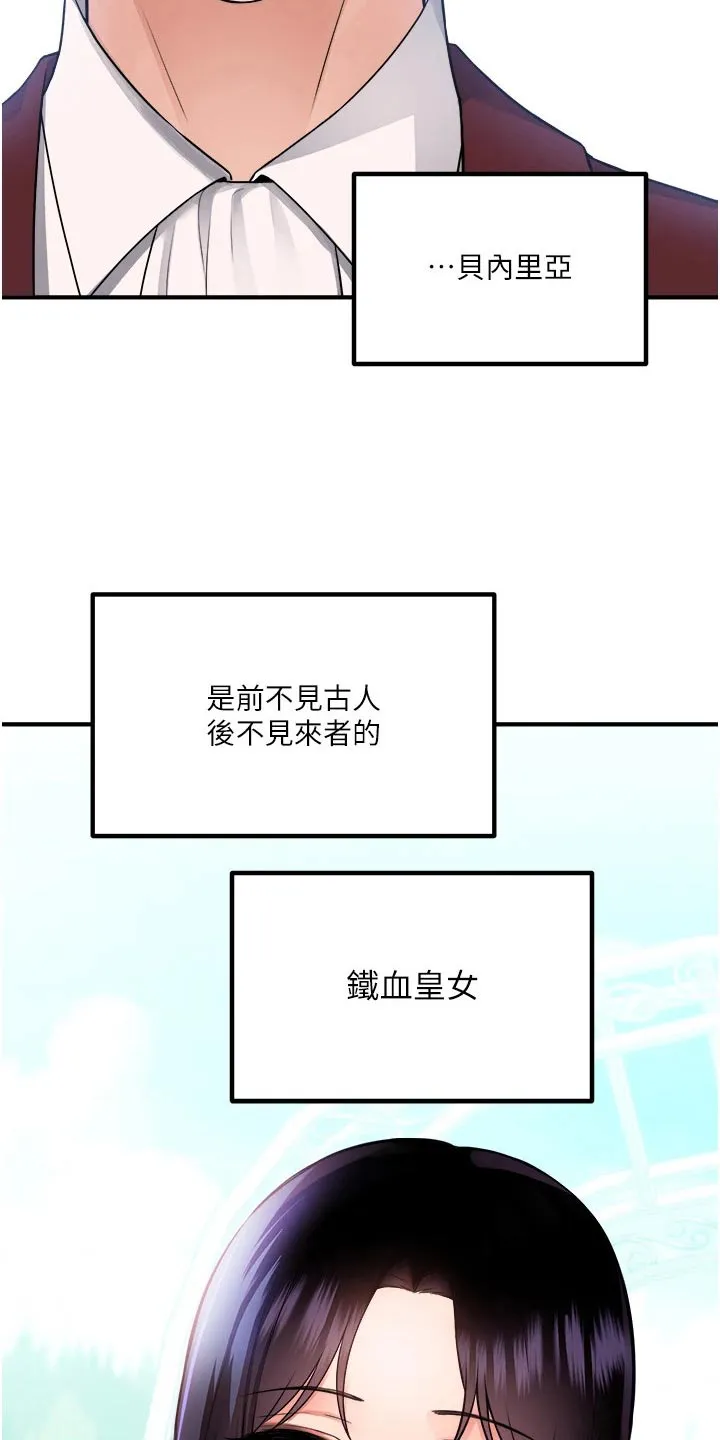精灵妹抖漫画漫画,第87章：书信13图