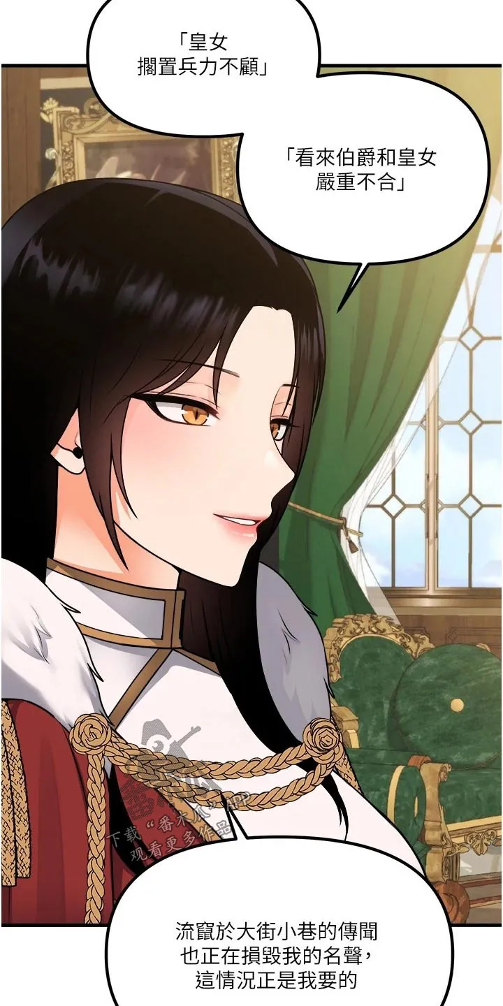 精灵妹抖漫画漫画,第102章：战局5图